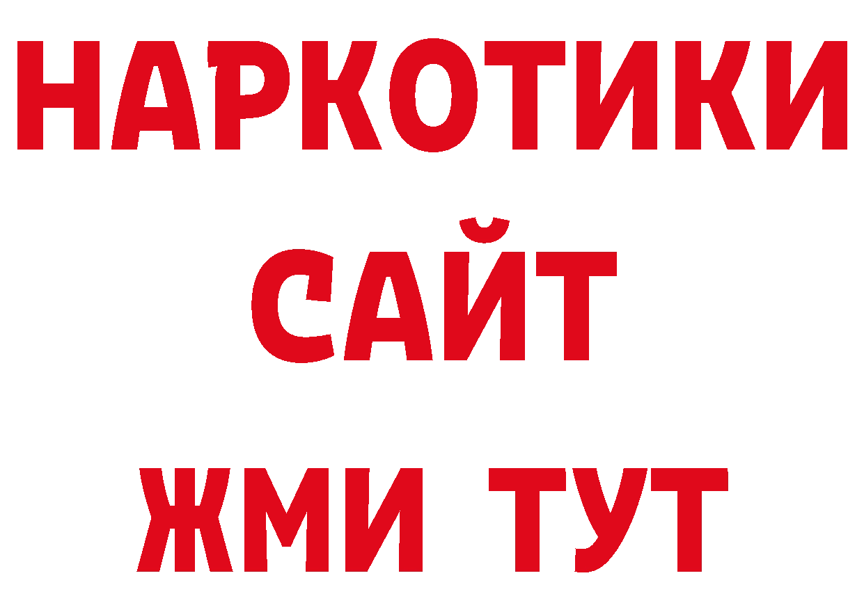 Кодеиновый сироп Lean напиток Lean (лин) ССЫЛКА это ОМГ ОМГ Демидов